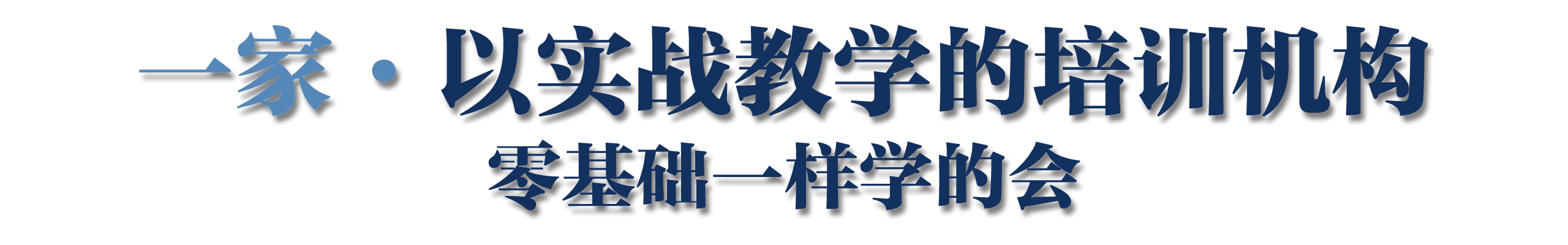 友恩-实战教学